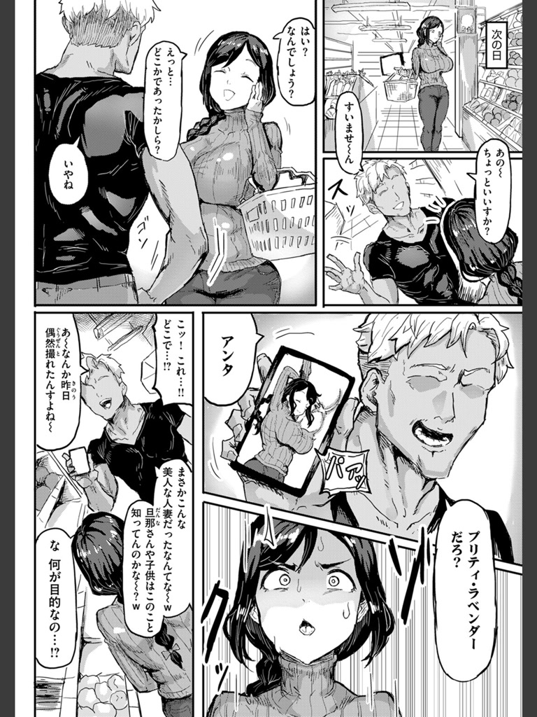 人妻魔法少女熟成中(白からす屋)｜無料エロ漫画試し読み