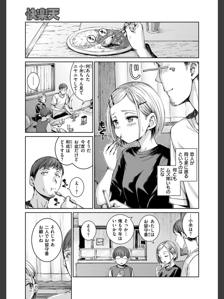 コネクト＋(Hamao)｜無料エロ漫画試し読み
