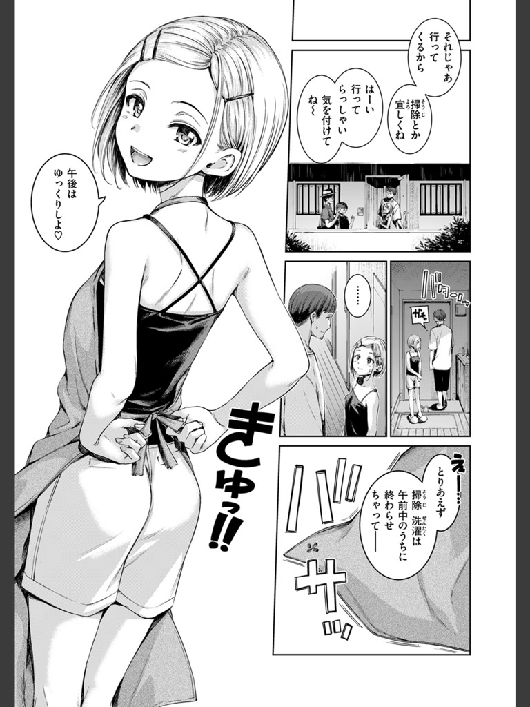 コネクト＋(Hamao)｜無料エロ漫画試し読み