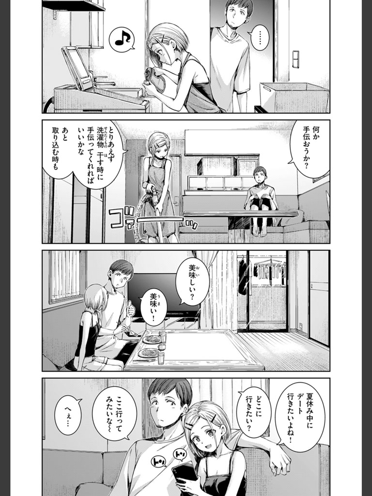 コネクト＋(Hamao)｜無料エロ漫画試し読み