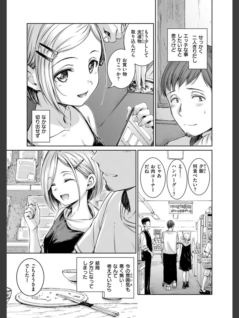 コネクト＋(Hamao)｜無料エロ漫画試し読み