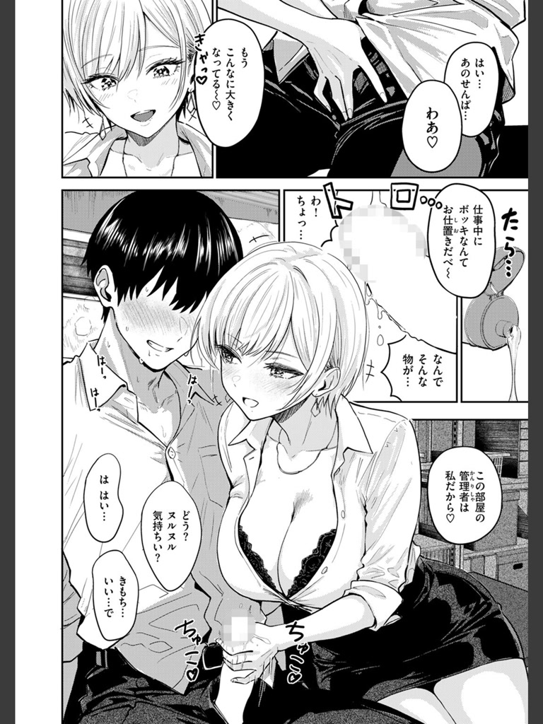 好き好き大好き！！ わんこくん(西沢みずき)｜無料エロ漫画試し読み