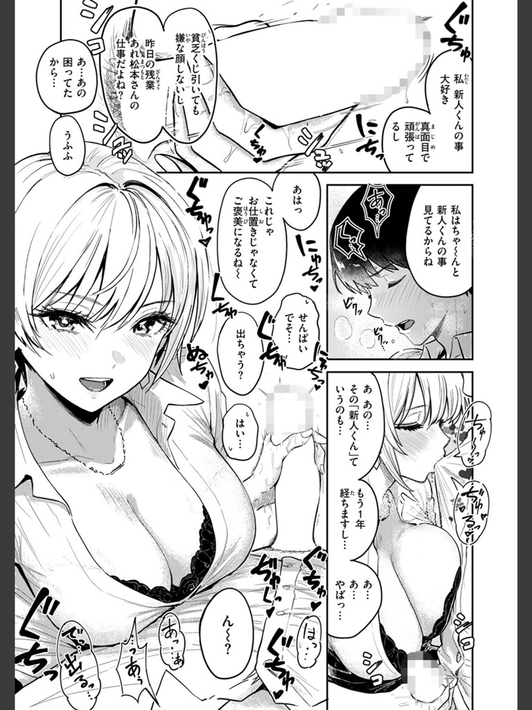 好き好き大好き！！ わんこくん(西沢みずき)｜無料エロ漫画試し読み
