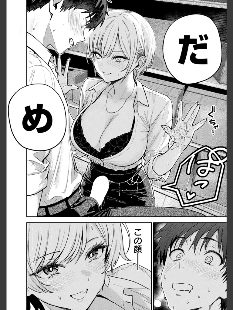 好き好き大好き！！ わんこくん(西沢みずき)｜無料エロ漫画試し読み