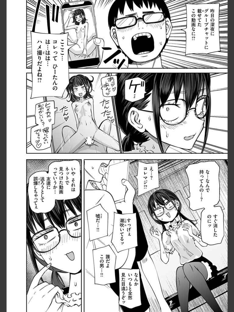 ぼくらの童貞卒業式(阪本KAFKA)｜無料エロ漫画試し読み