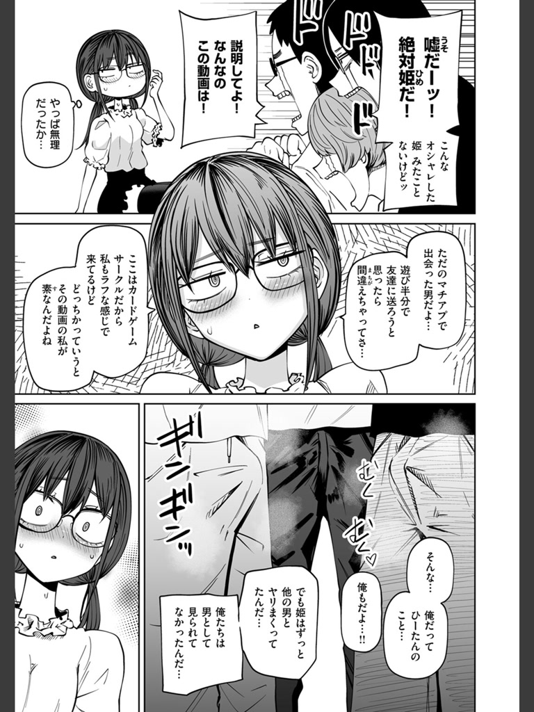 ぼくらの童貞卒業式(阪本KAFKA)｜無料エロ漫画試し読み