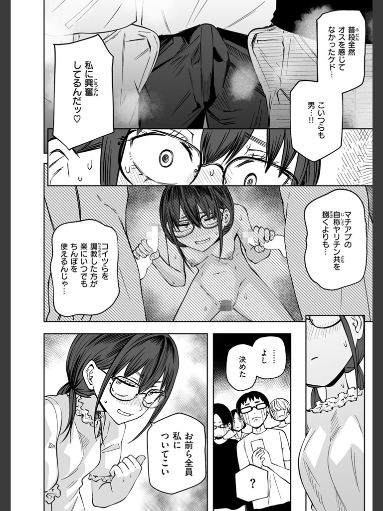 ぼくらの童貞卒業式(阪本KAFKA)｜無料エロ漫画試し読み