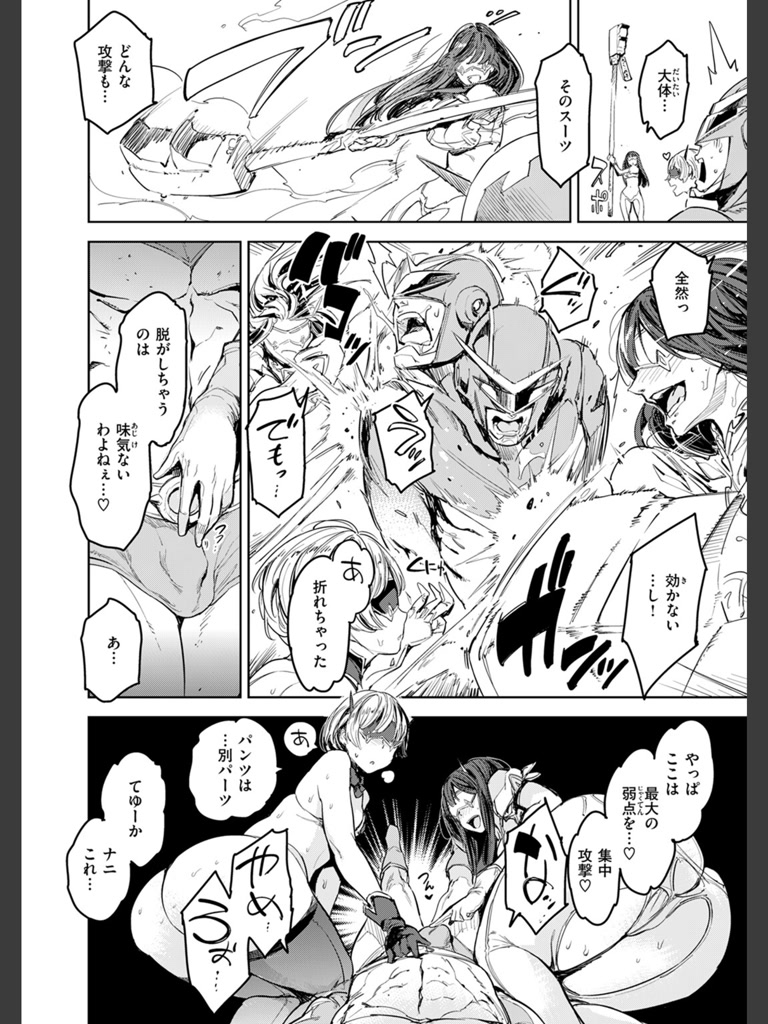 色々戦隊イロレンジャー(mogg)｜無料エロ漫画試し読み