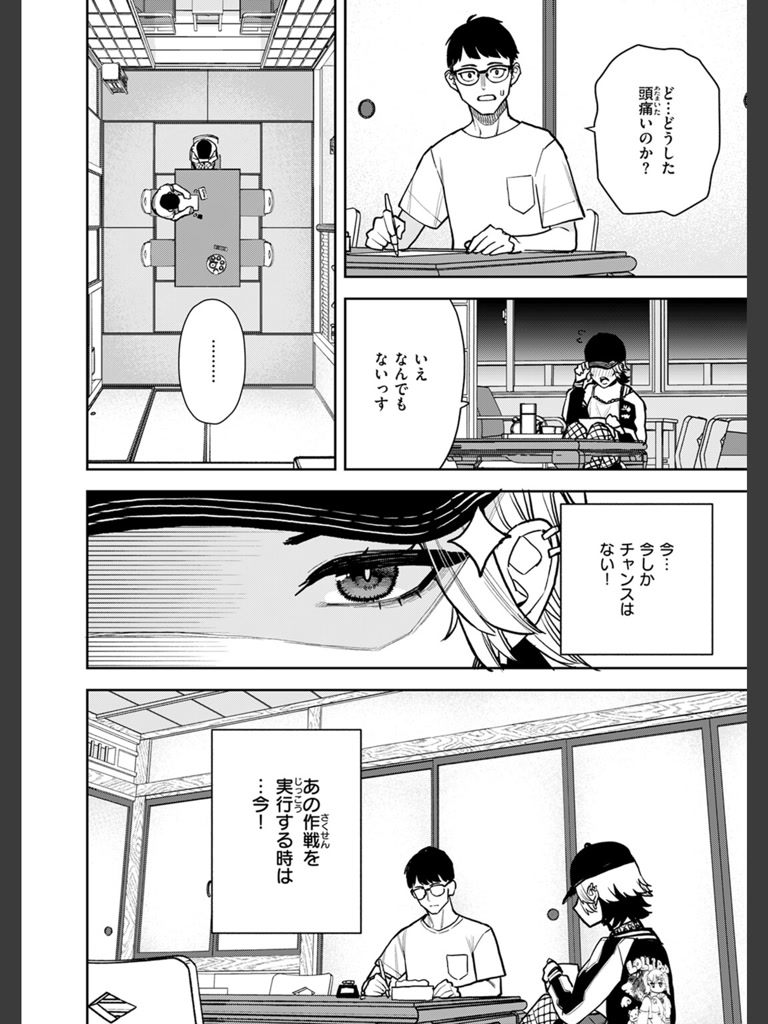 どうしても先輩とセックスがしたい後輩の話(ちゅーりっふ。)｜無料エロ漫画試し読み