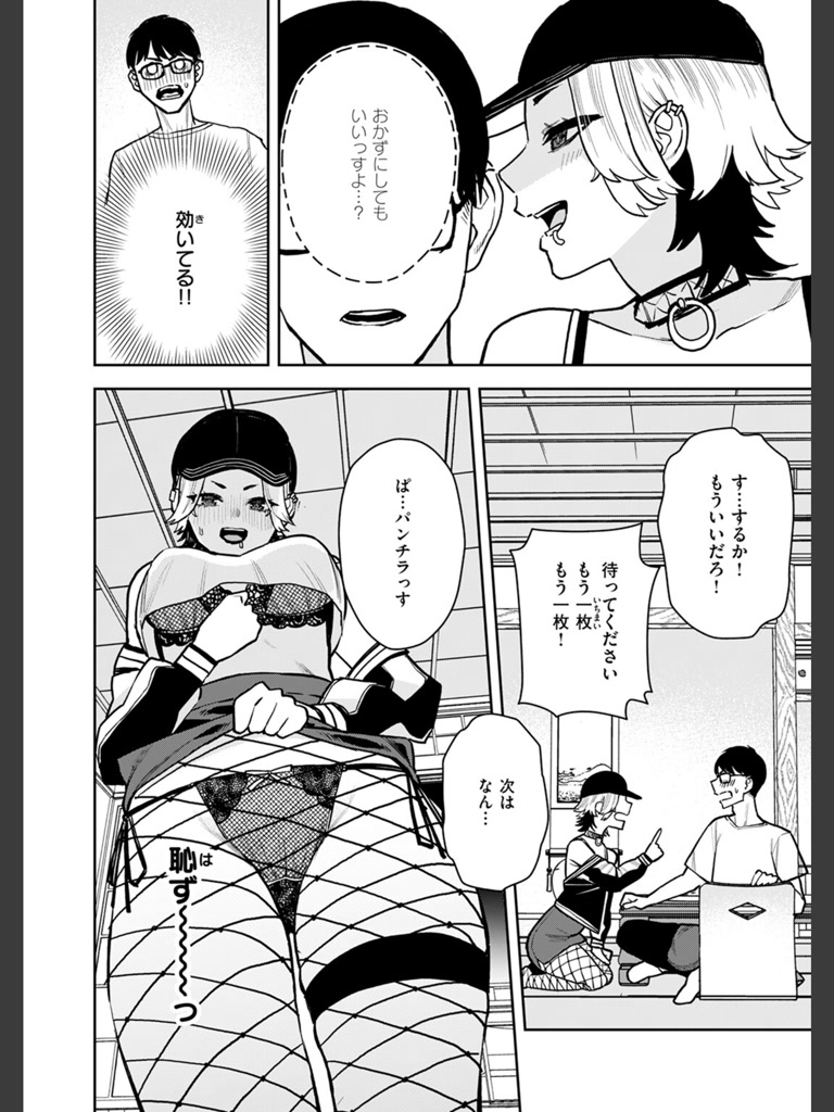 どうしても先輩とセックスがしたい後輩の話(ちゅーりっふ。)｜無料エロ漫画試し読み