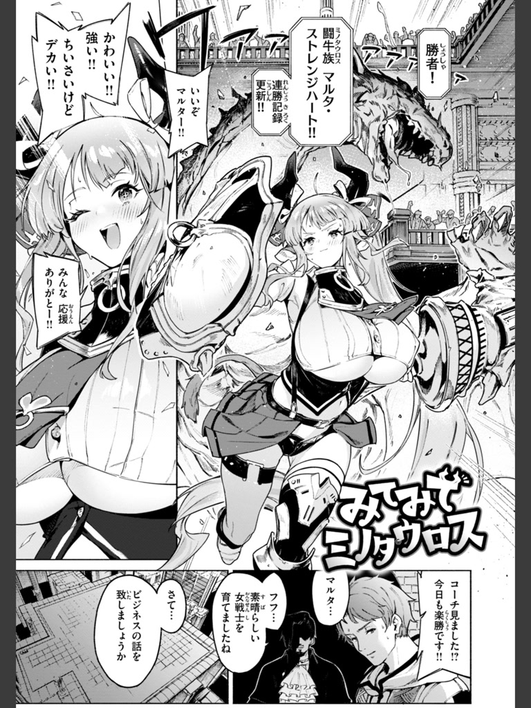 ヤリこみクロニクル〜異種族性交記〜【デジタル版限定おまけ付き】(Croriin)｜無料エロ漫画試し読み