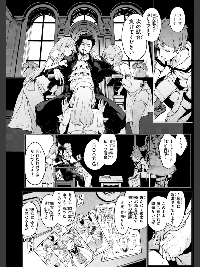 ヤリこみクロニクル〜異種族性交記〜【デジタル版限定おまけ付き】(Croriin)｜無料エロ漫画試し読み