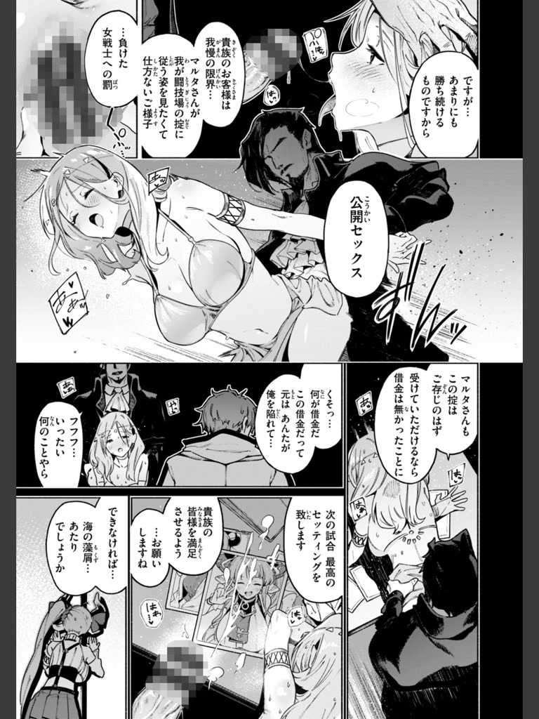 ヤリこみクロニクル〜異種族性交記〜【デジタル版限定おまけ付き】(Croriin)｜無料エロ漫画試し読み