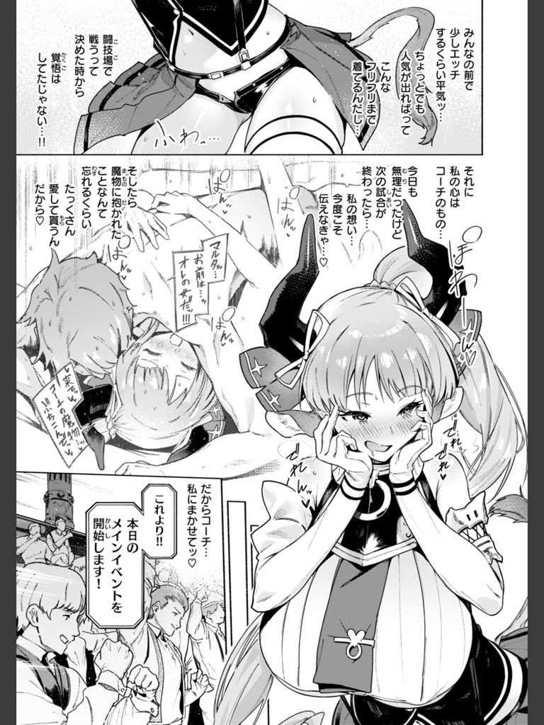 ヤリこみクロニクル〜異種族性交記〜【デジタル版限定おまけ付き】(Croriin)｜無料エロ漫画試し読み