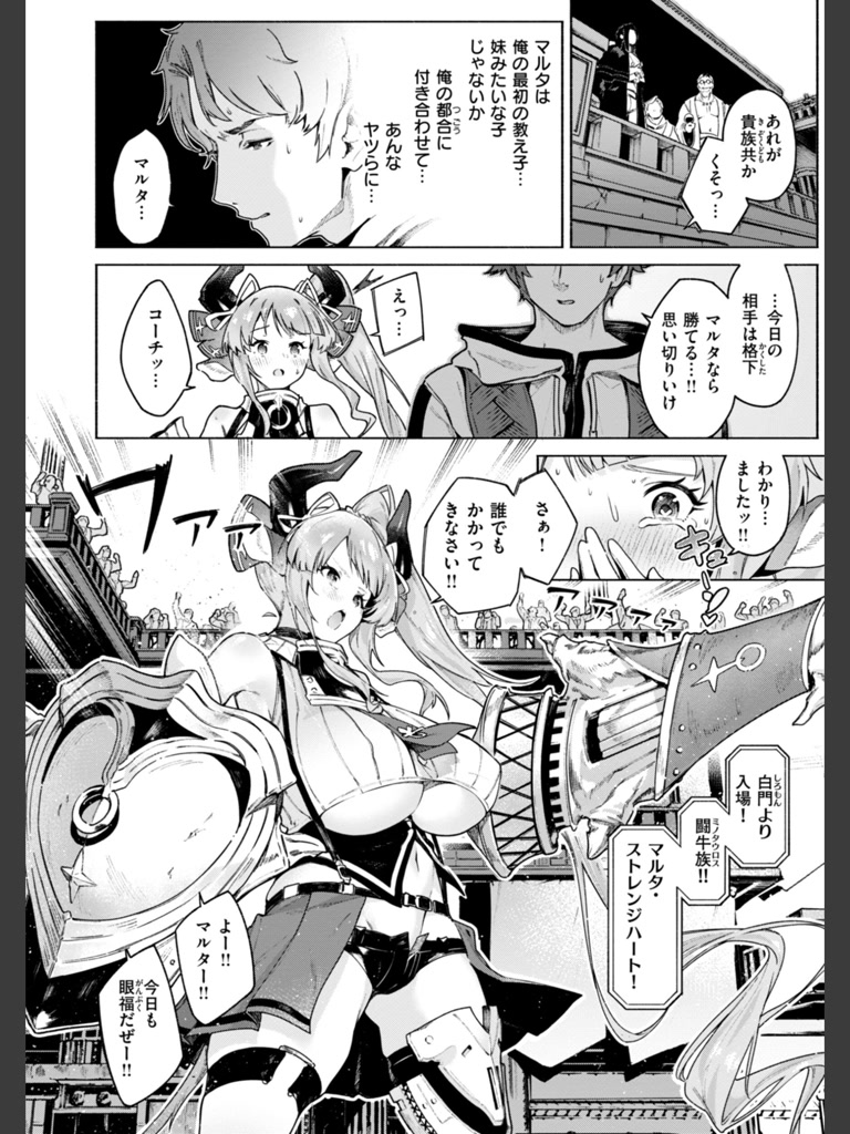 ヤリこみクロニクル〜異種族性交記〜【デジタル版限定おまけ付き】(Croriin)｜無料エロ漫画試し読み