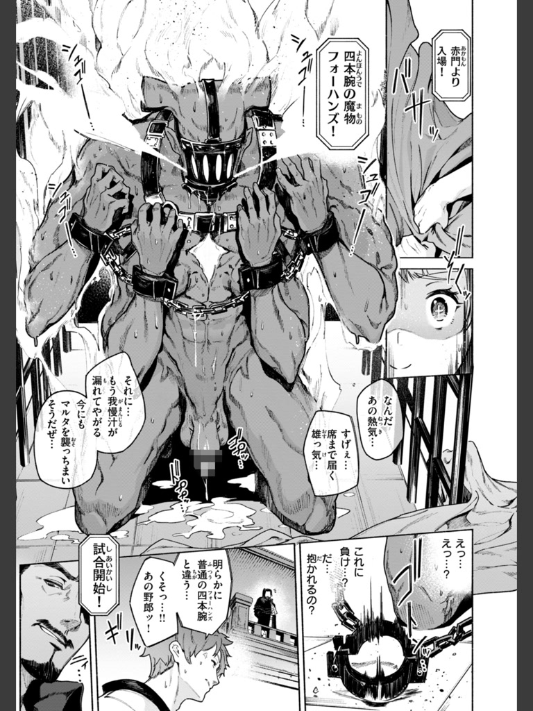 ヤリこみクロニクル〜異種族性交記〜【デジタル版限定おまけ付き】(Croriin)｜無料エロ漫画試し読み
