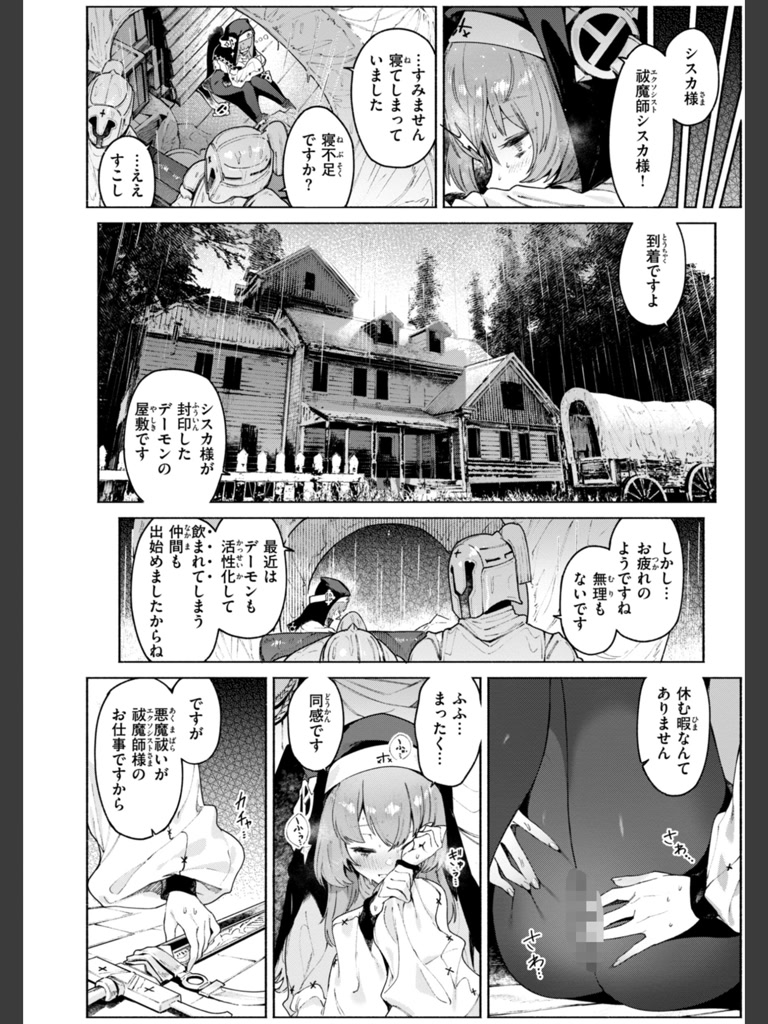 ヤリこみクロニクル〜異種族性交記〜【デジタル版限定おまけ付き】(Croriin)｜無料エロ漫画試し読み