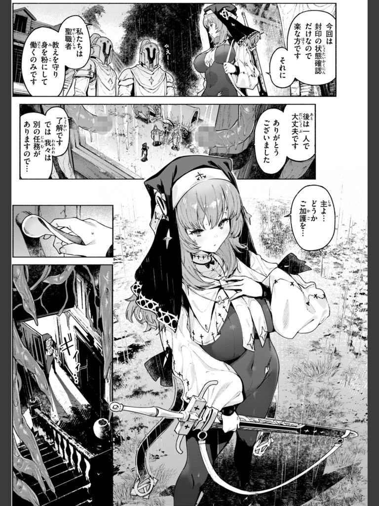 ヤリこみクロニクル〜異種族性交記〜【デジタル版限定おまけ付き】(Croriin)｜無料エロ漫画試し読み