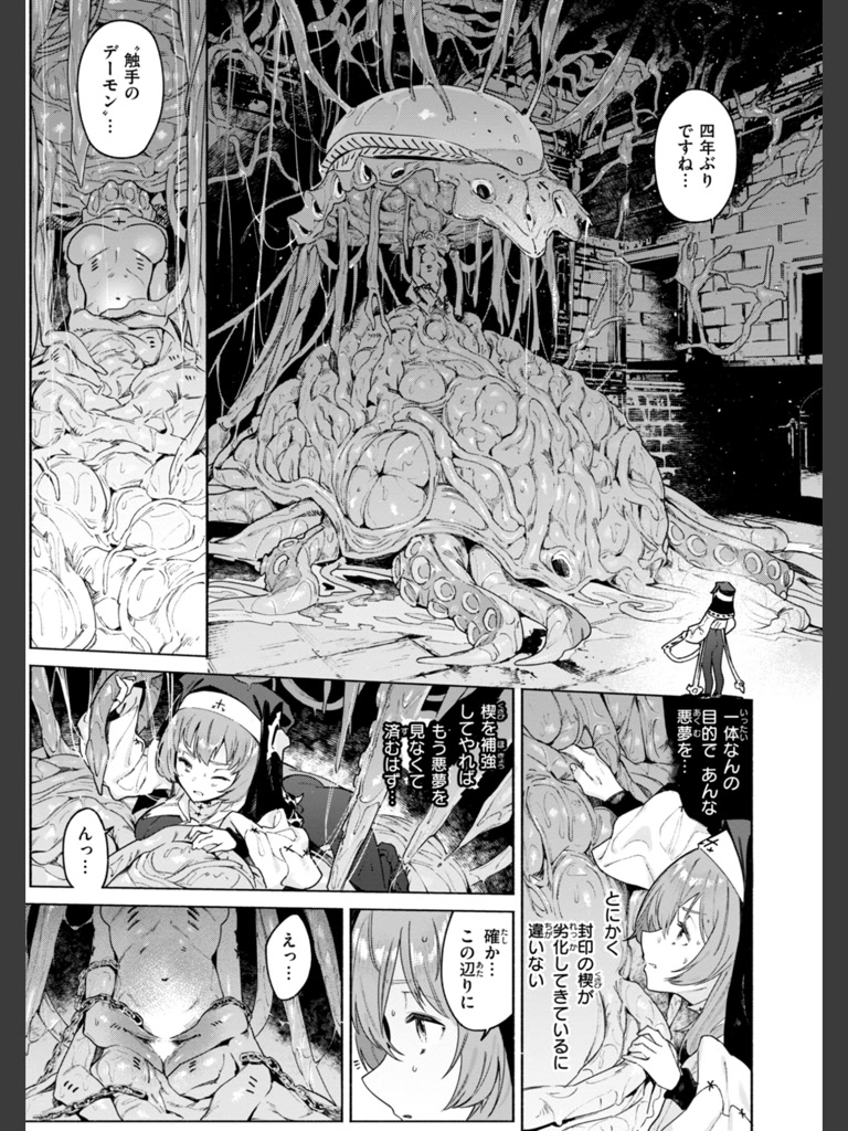 ヤリこみクロニクル〜異種族性交記〜【デジタル版限定おまけ付き】(Croriin)｜無料エロ漫画試し読み