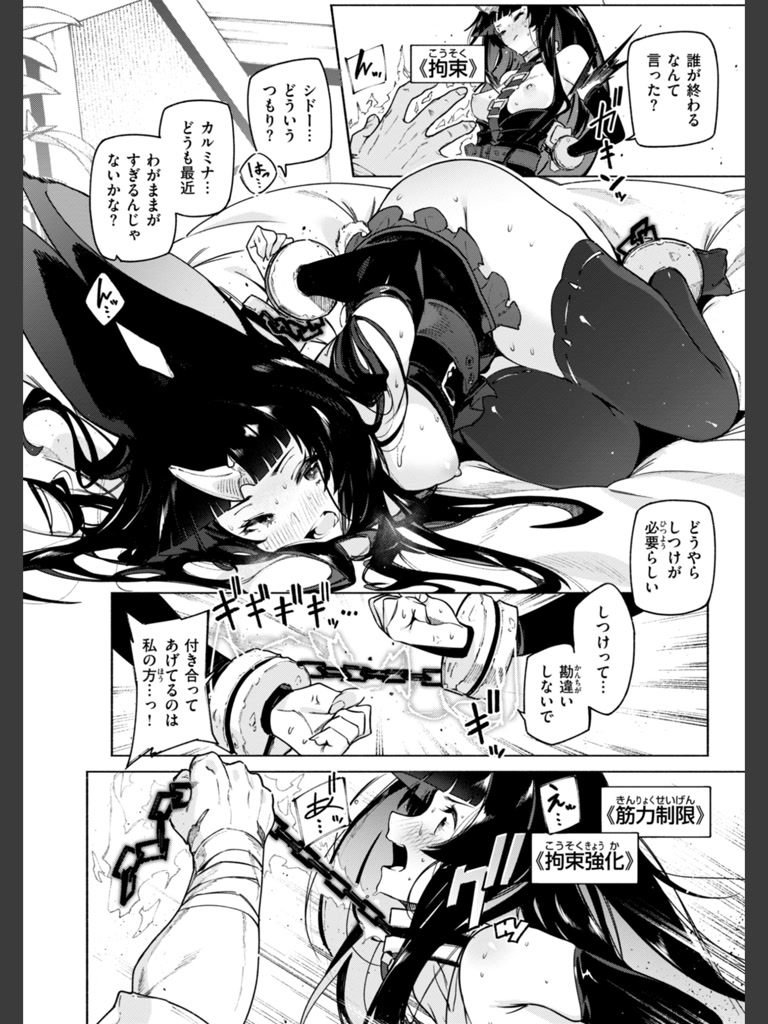 ヤリこみクロニクル〜異種族性交記〜【デジタル版限定おまけ付き】(Croriin)｜無料エロ漫画試し読み
