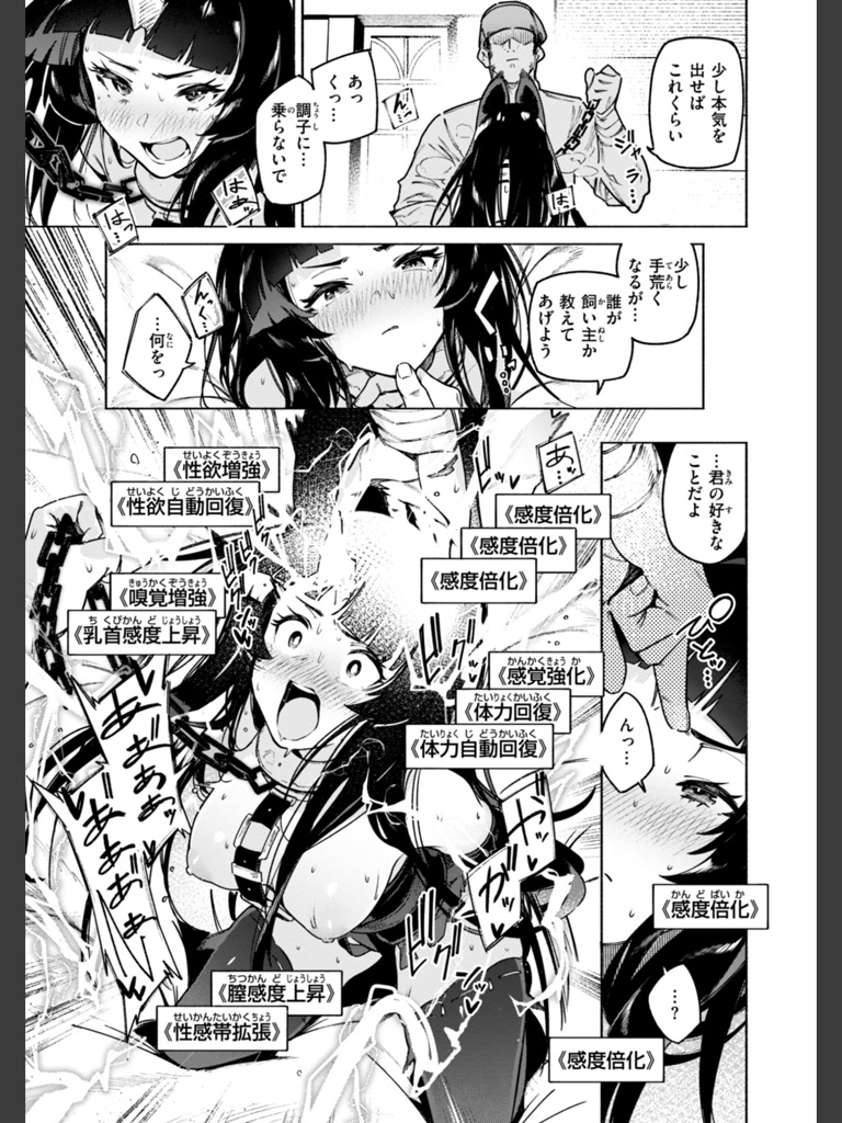 ヤリこみクロニクル〜異種族性交記〜【デジタル版限定おまけ付き】(Croriin)｜無料エロ漫画試し読み