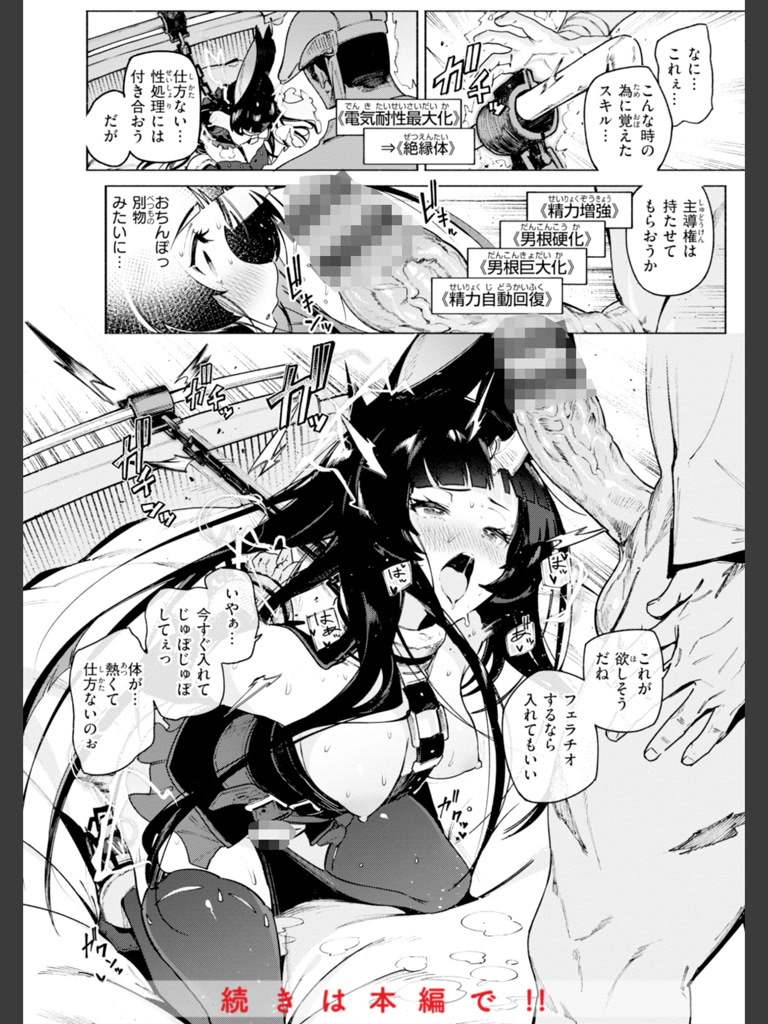ヤリこみクロニクル〜異種族性交記〜【デジタル版限定おまけ付き】(Croriin)｜無料エロ漫画試し読み