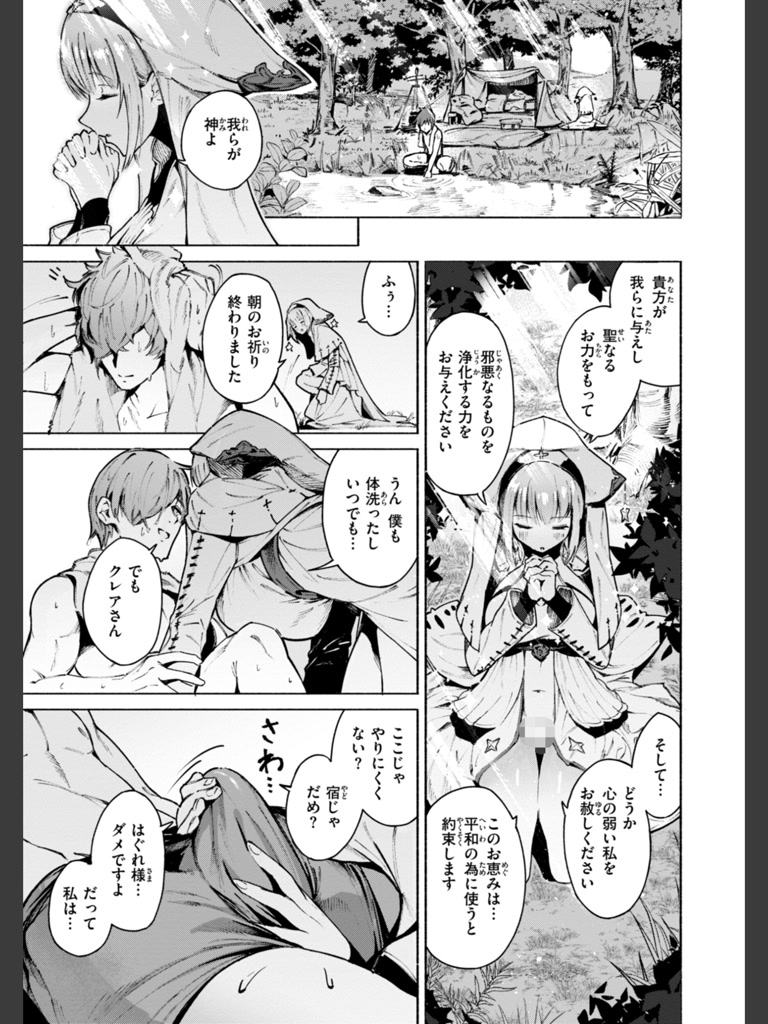 ヤリこみクロニクル〜異種族性交記〜【デジタル版限定おまけ付き】(Croriin)｜無料エロ漫画試し読み