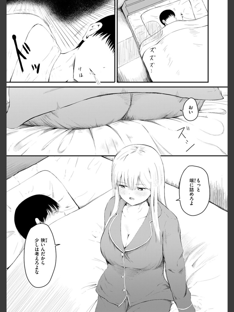 反抗期のクセに一人じゃ寝られない義妹の話(尾白白尾)｜無料エロ漫画試し読み