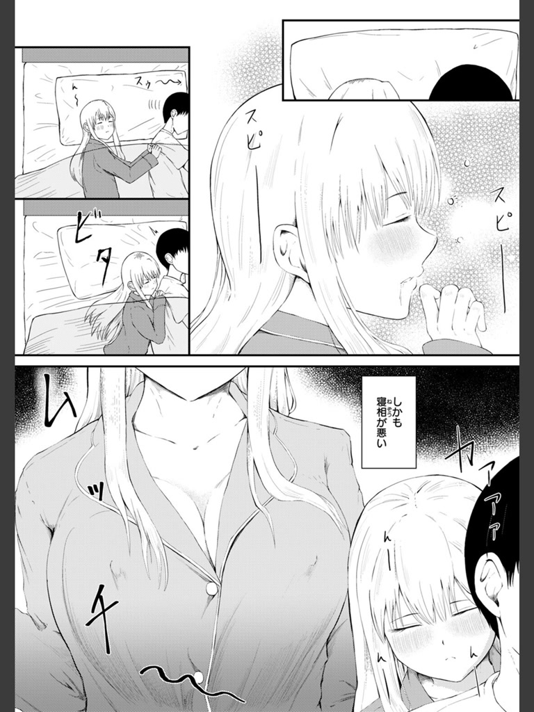 反抗期のクセに一人じゃ寝られない義妹の話(尾白白尾)｜無料エロ漫画試し読み