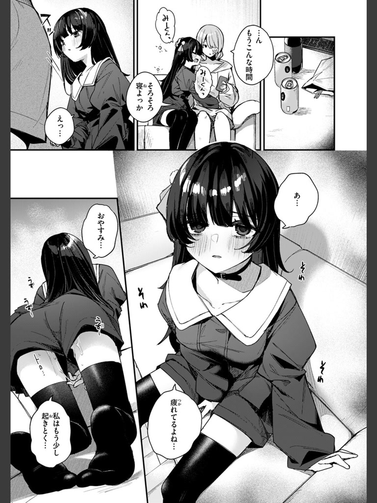 せっくす・おんりー・めもりー(めんぼー)｜無料エロ漫画試し読み