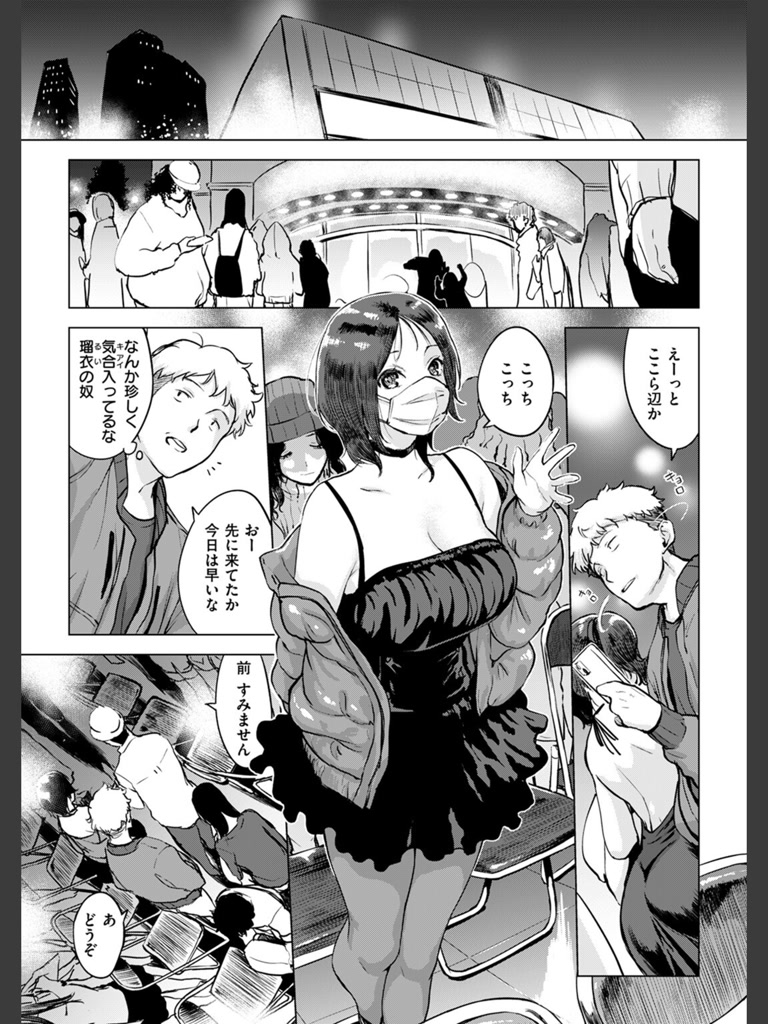 一口ちょうだい！(utu)｜無料エロ漫画試し読み