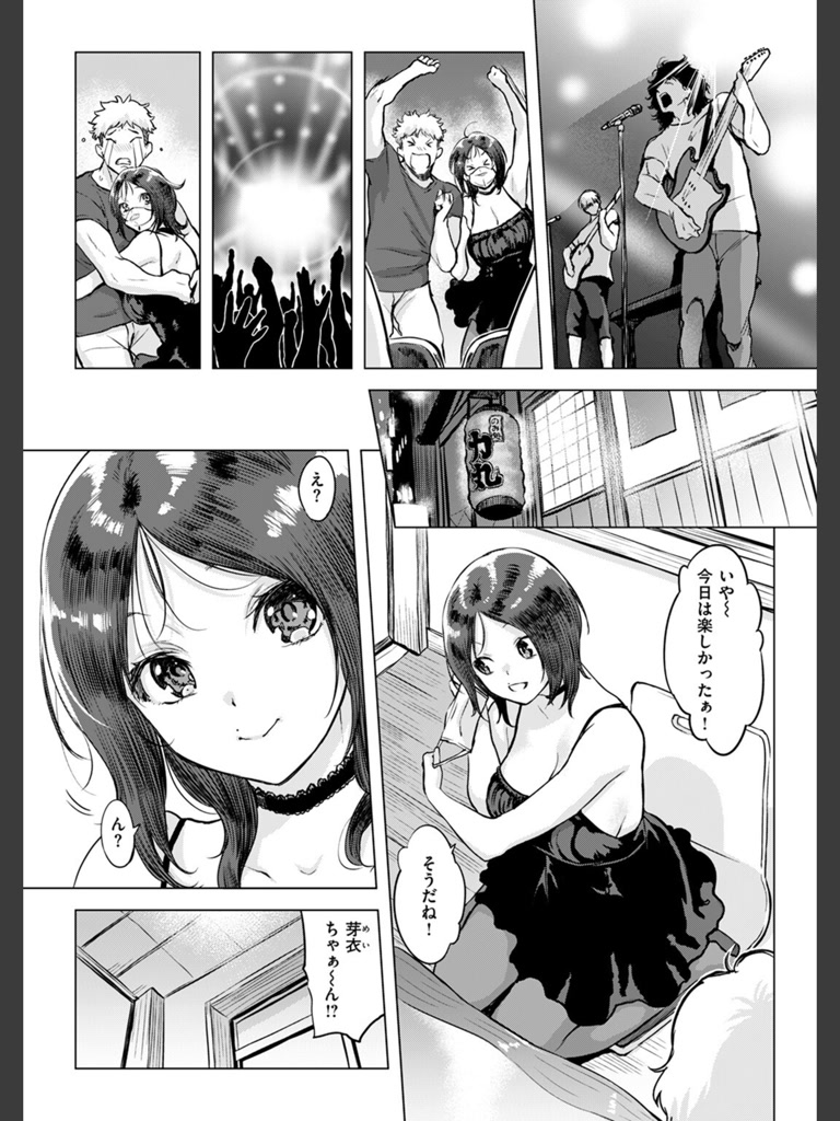 一口ちょうだい！(utu)｜無料エロ漫画試し読み