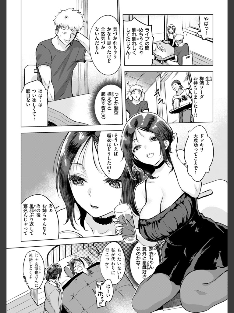 一口ちょうだい！(utu)｜無料エロ漫画試し読み
