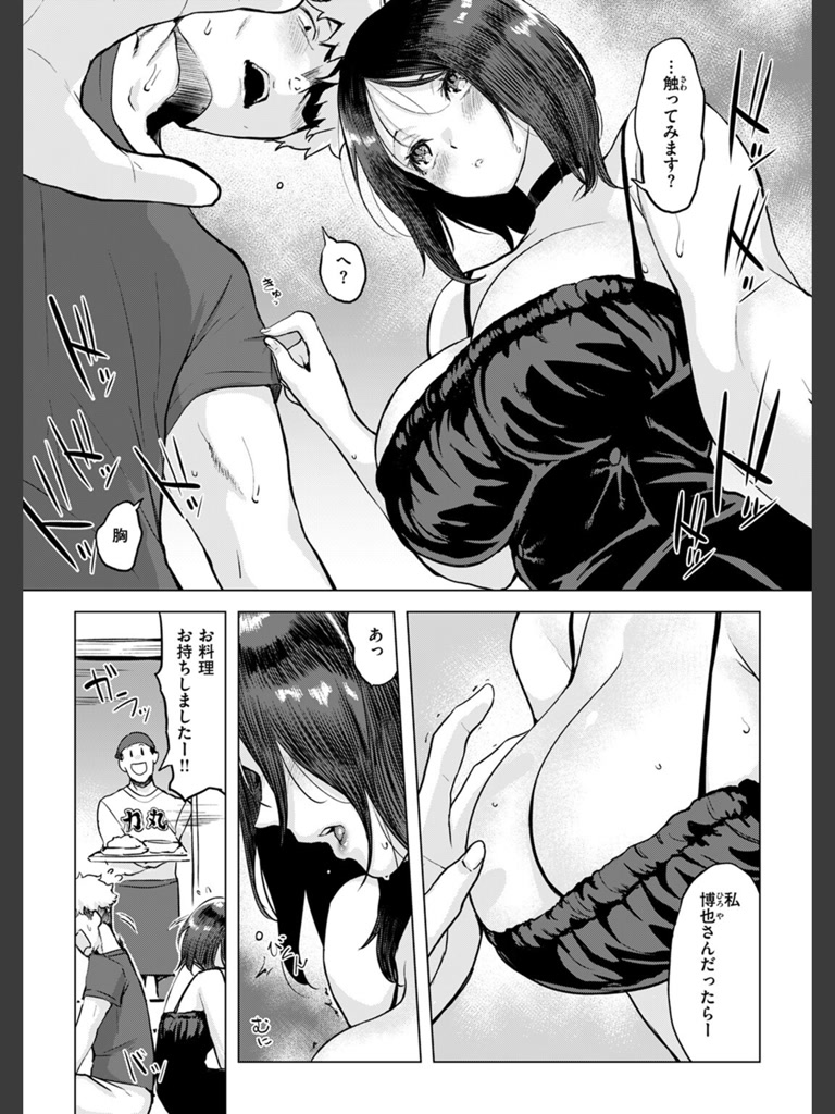 一口ちょうだい！(utu)｜無料エロ漫画試し読み