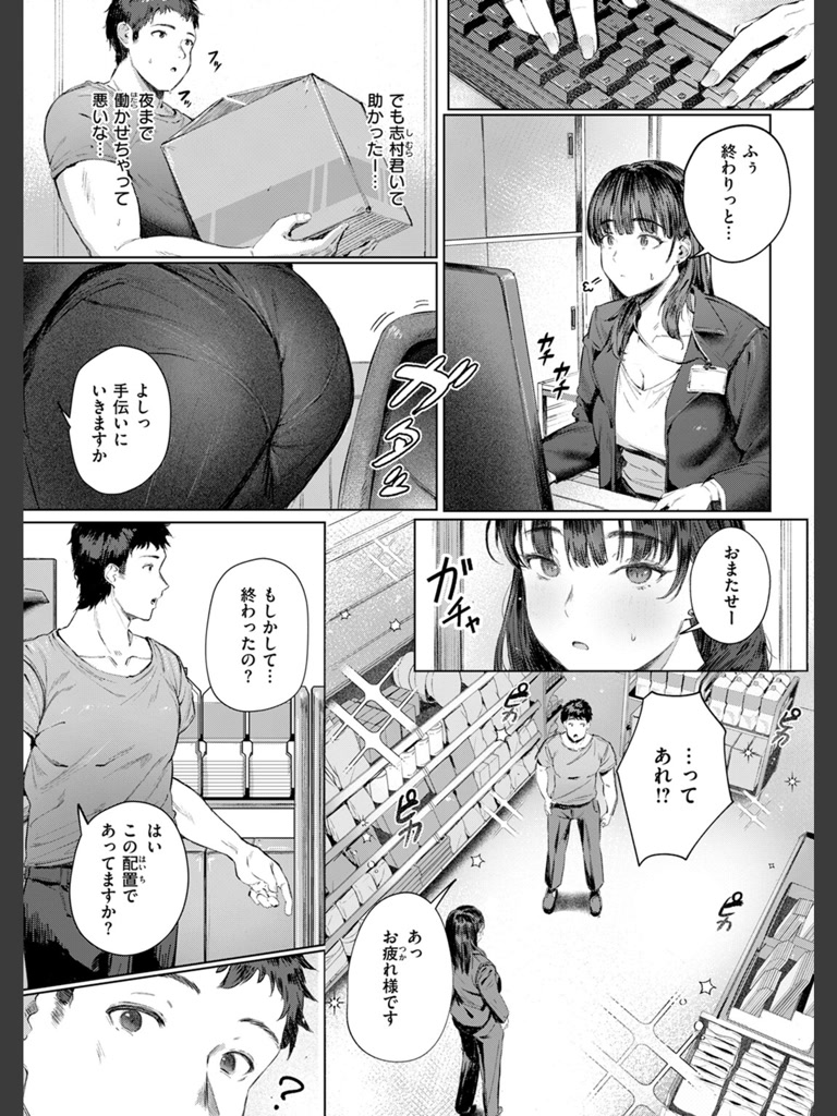 すーぱーふらすとれーしょん(しゅる版)｜無料エロ漫画試し読み
