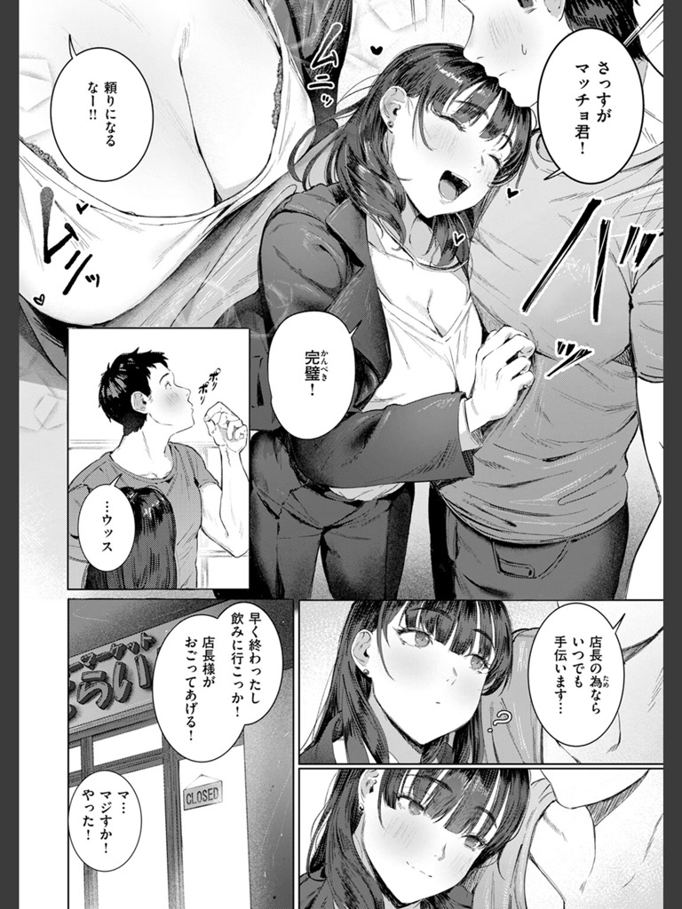 すーぱーふらすとれーしょん(しゅる版)｜無料エロ漫画試し読み