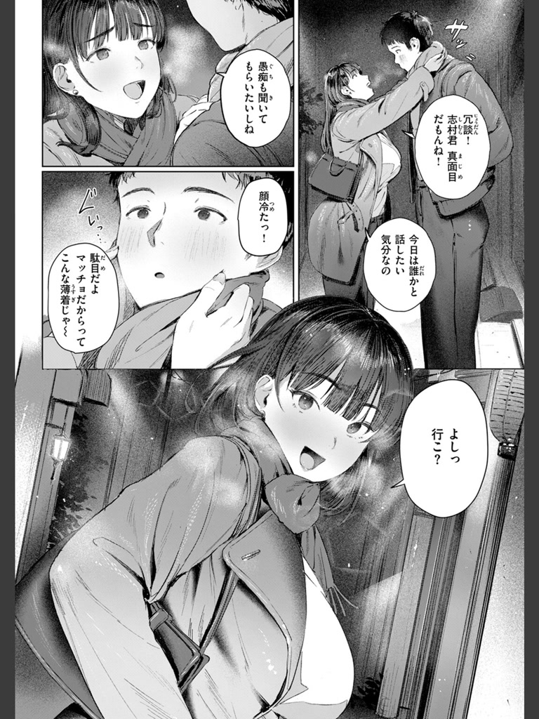 すーぱーふらすとれーしょん(しゅる版)｜無料エロ漫画試し読み