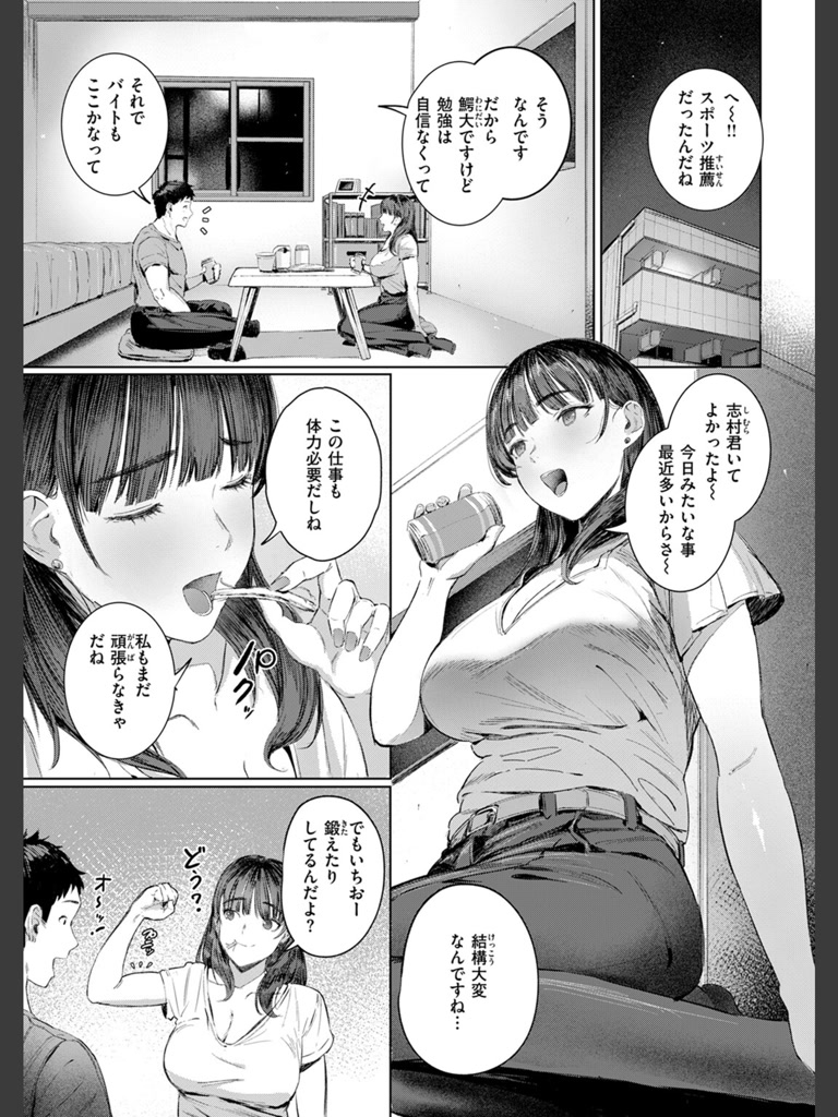 すーぱーふらすとれーしょん(しゅる版)｜無料エロ漫画試し読み