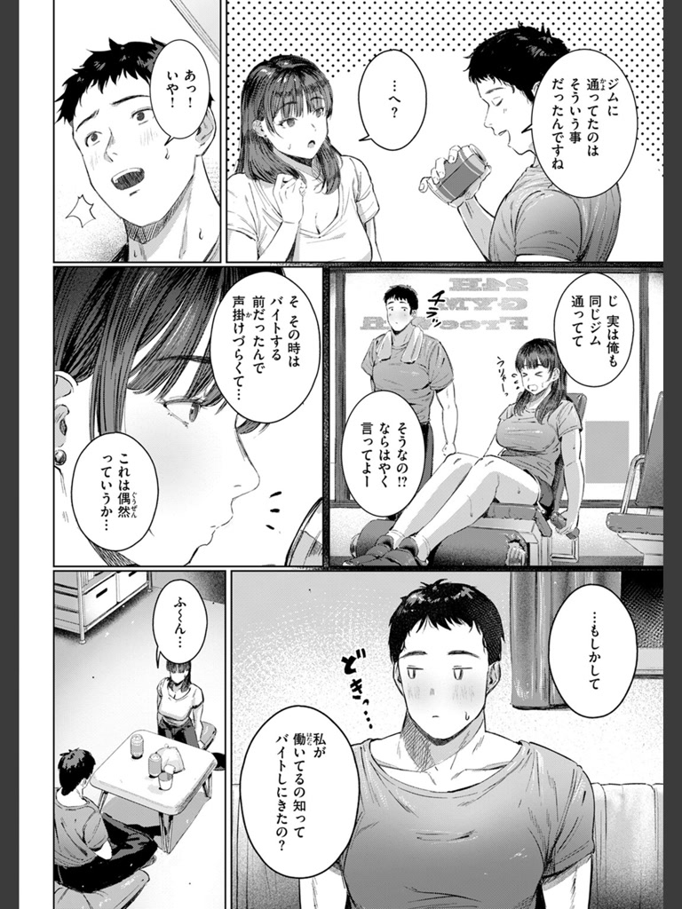 すーぱーふらすとれーしょん(しゅる版)｜無料エロ漫画試し読み