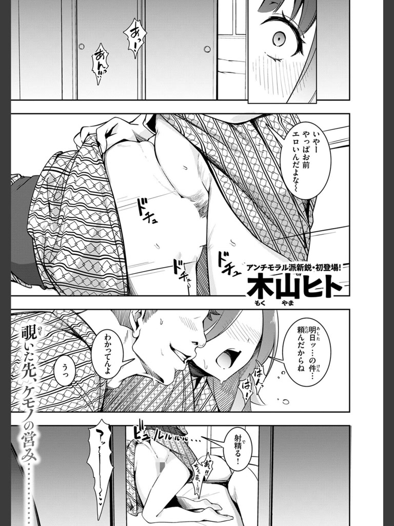 もう笑顔でうつれない(木山ヒト)｜無料エロ漫画試し読み