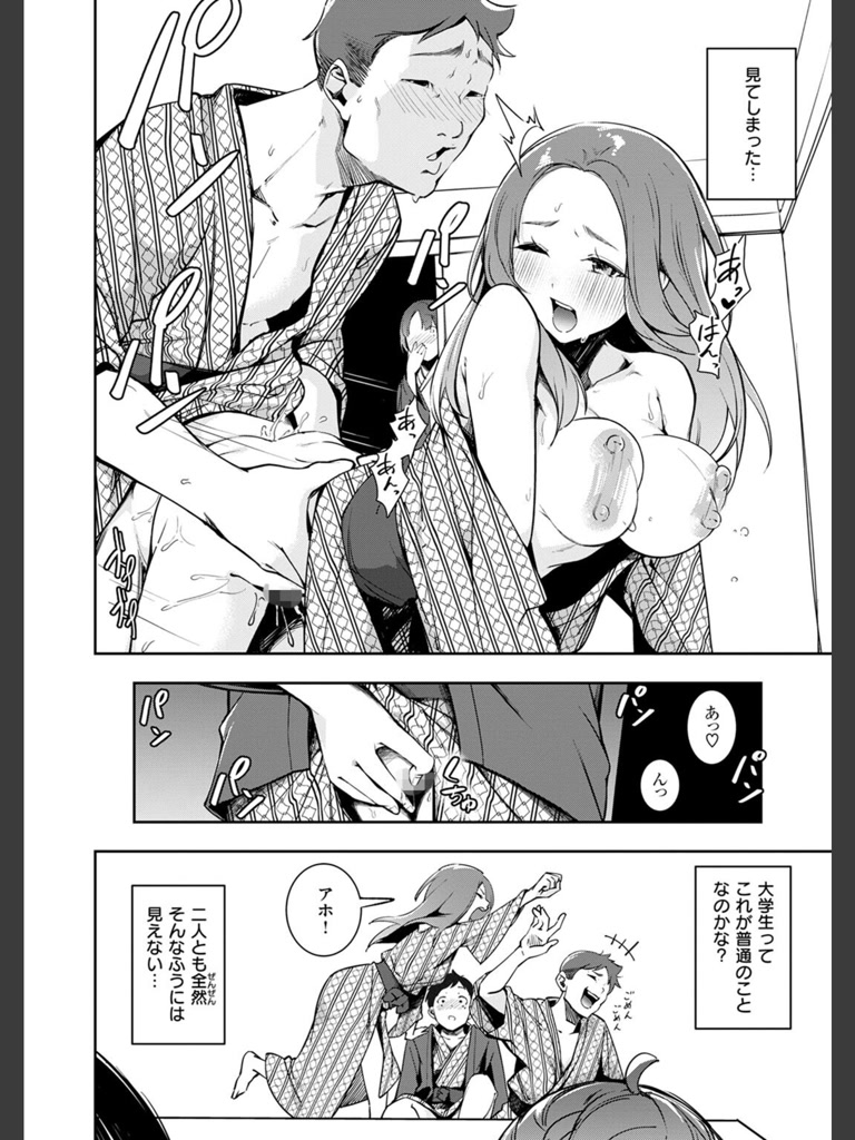 もう笑顔でうつれない(木山ヒト)｜無料エロ漫画試し読み