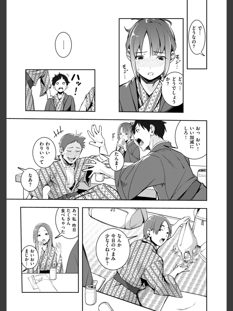 もう笑顔でうつれない(木山ヒト)｜無料エロ漫画試し読み