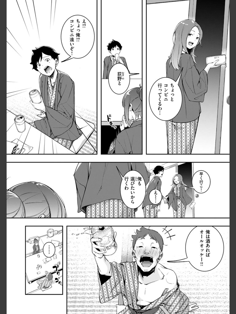 もう笑顔でうつれない(木山ヒト)｜無料エロ漫画試し読み