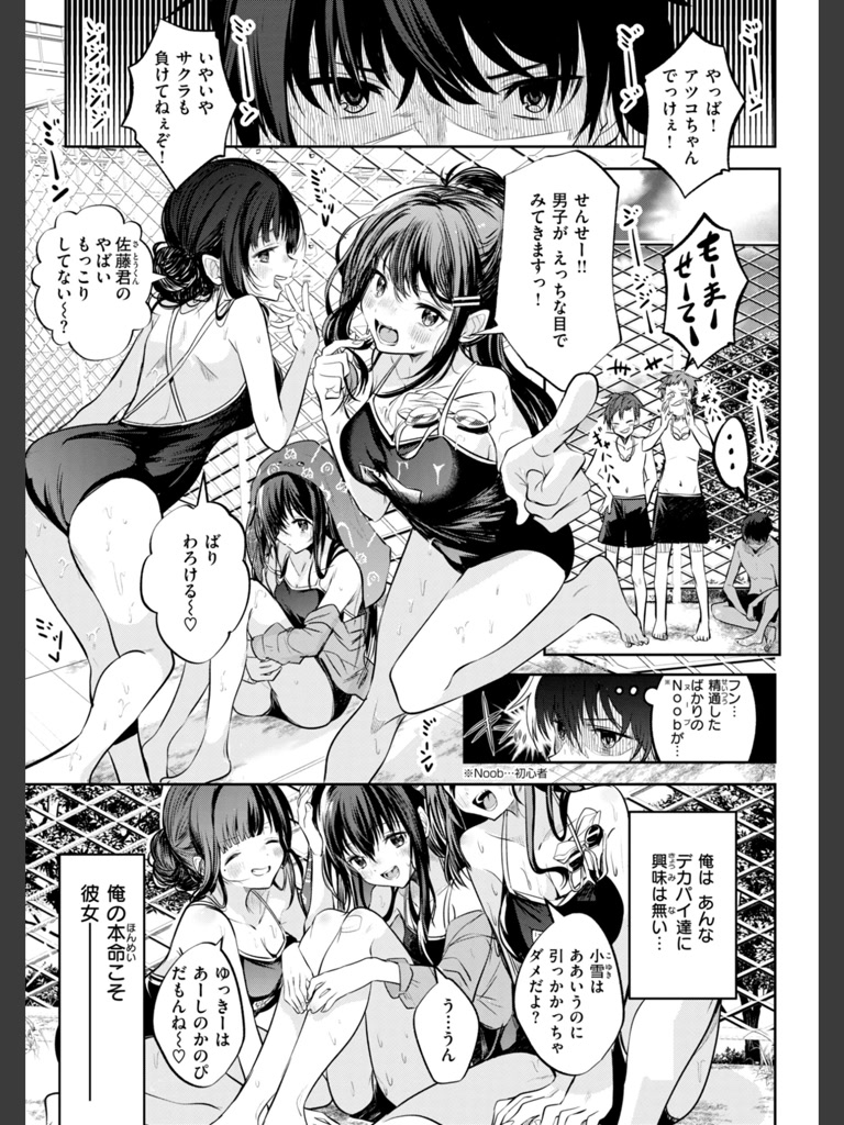 処女の微熱(百済児廿日)｜無料エロ漫画試し読み