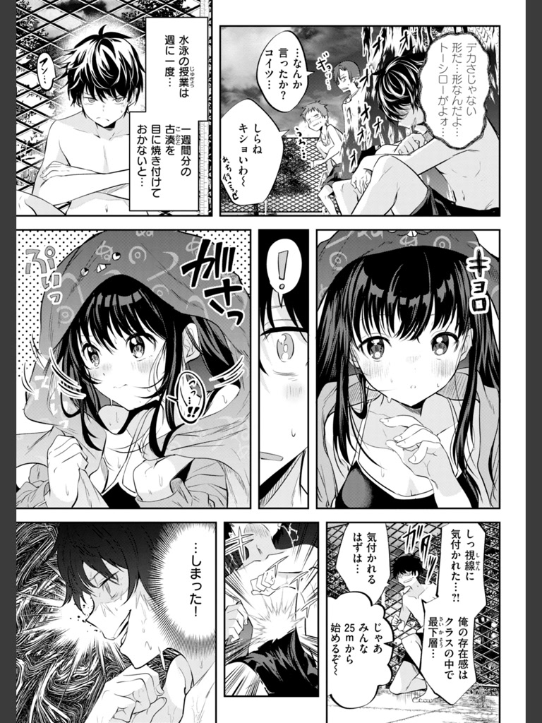 処女の微熱(百済児廿日)｜無料エロ漫画試し読み