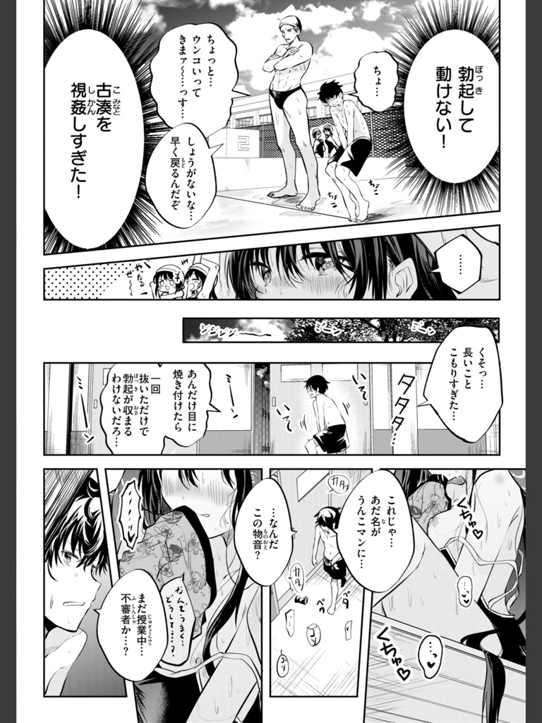処女の微熱(百済児廿日)｜無料エロ漫画試し読み