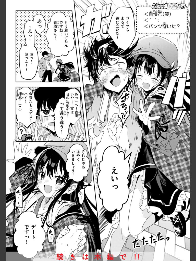処女の微熱(百済児廿日)｜無料エロ漫画試し読み