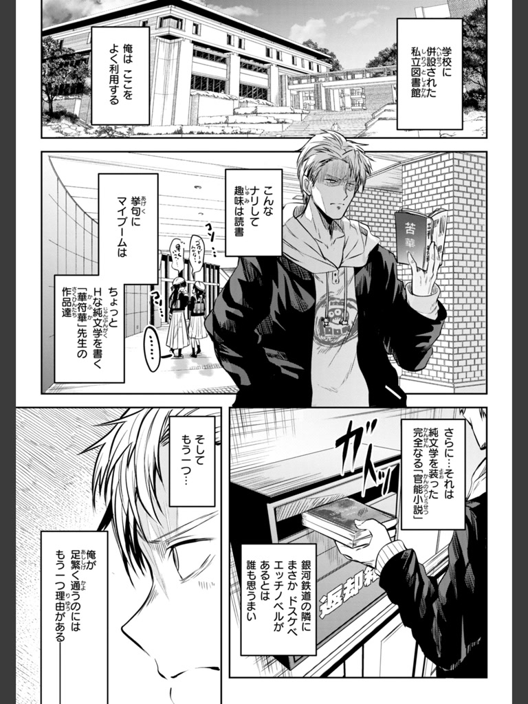 処女の微熱(百済児廿日)｜無料エロ漫画試し読み
