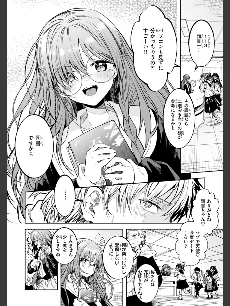 処女の微熱(百済児廿日)｜無料エロ漫画試し読み