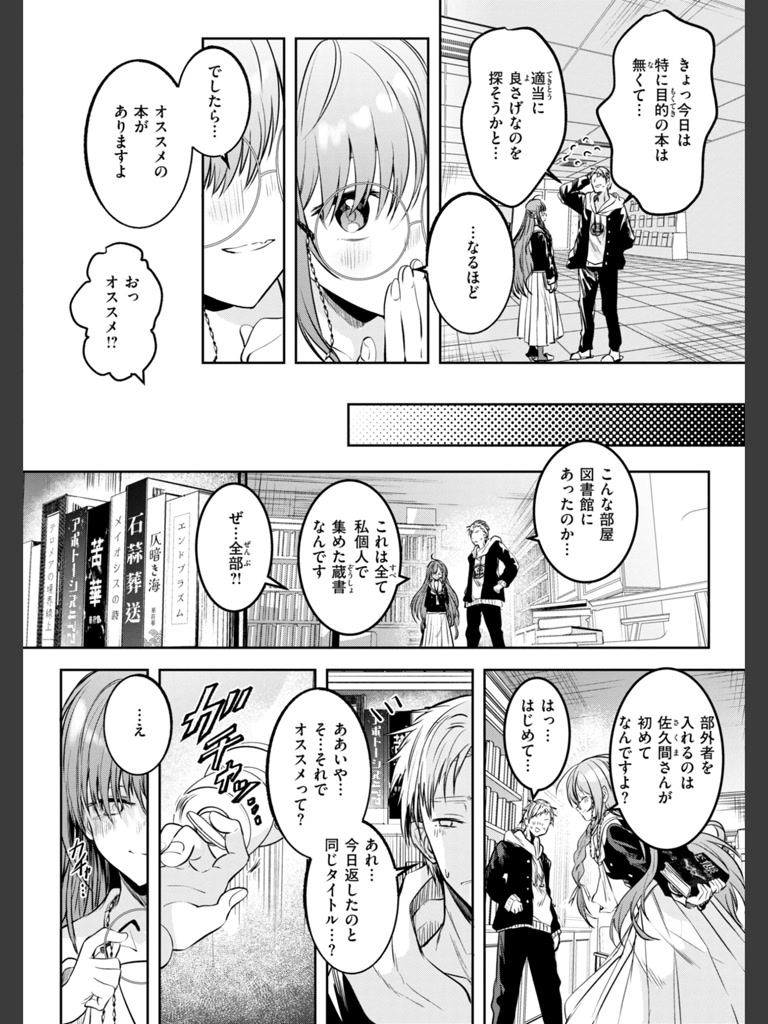 処女の微熱(百済児廿日)｜無料エロ漫画試し読み